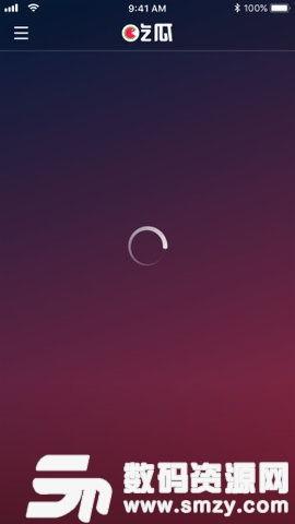 吃瓜视频最新软件