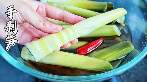 吃瓜手剥笋,揭秘笋的鲜美与剥皮技巧