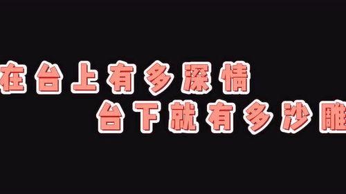 吃瓜上蹿下跳,上蹿下跳的娱乐焦点追踪