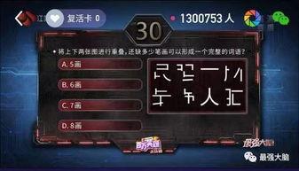 百万英雄首次吃瓜,揭秘幕后故事与精彩瞬间