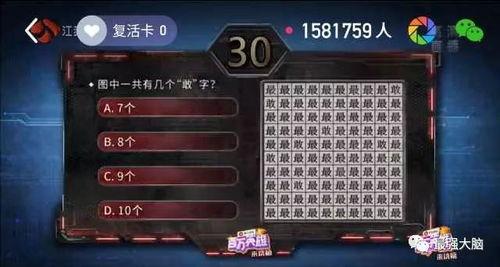 百万英雄首次吃瓜,揭秘幕后故事与精彩瞬间