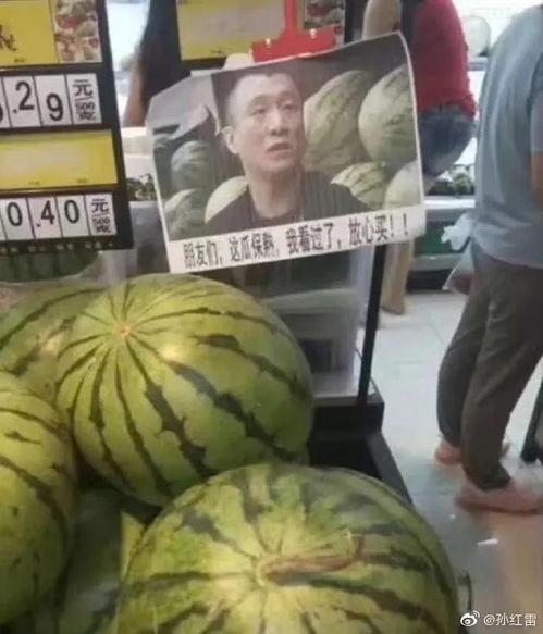 华强买瓜小呆呆吃瓜