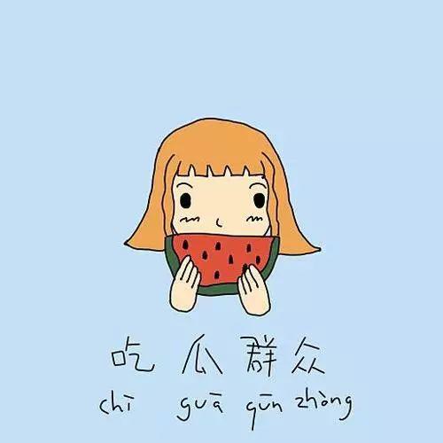 吃瓜群众蹦蹦蹦,揭秘网络热词背后的趣味与思考