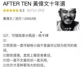 黄伟文吃瓜,揭秘娱乐圈幕后故事