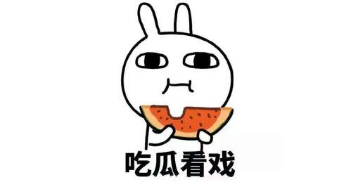 吃瓜社qaq,揭秘娱乐圈幕后故事，带你领略明星真实一面